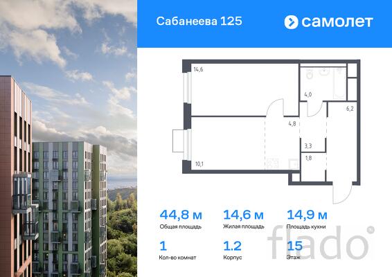 1-к квартира, 44 м², 15/25 эт.