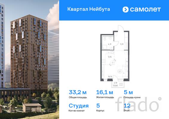 1-к квартира, 33 м², 12/30 эт.