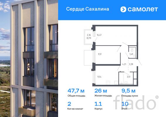 2-к квартира, 47 м², 10/17 эт.