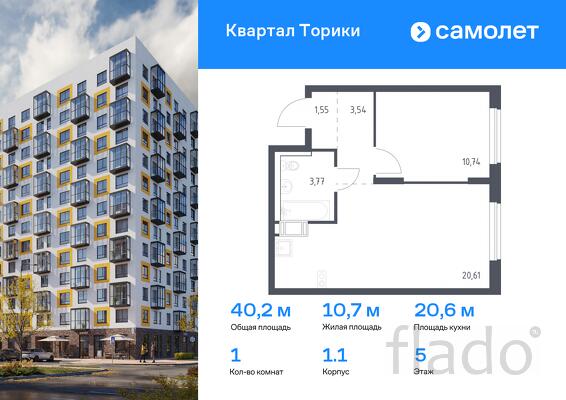 1-к квартира, 40 м², 5/13 эт.