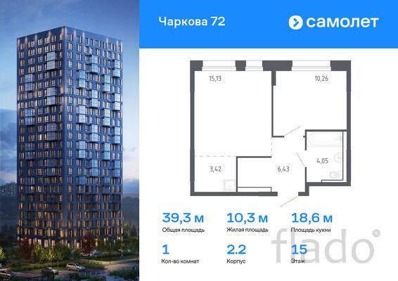 1-к квартира, 39 м², 15/17 эт.