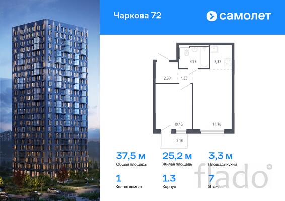 1-к квартира, 37 м², 7/17 эт.