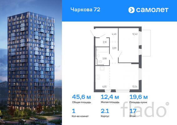 1-к квартира, 45 м², 17/24 эт.
