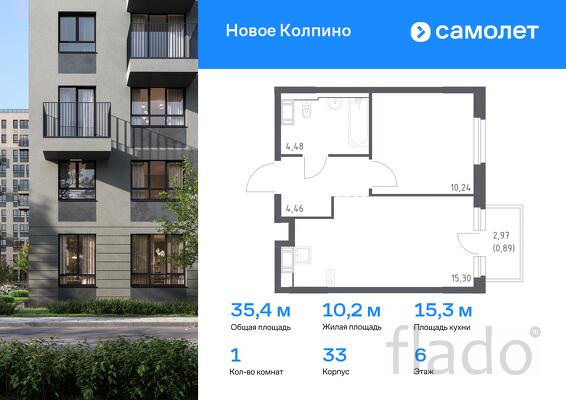 1-к квартира, 35 м², 6/11 эт.