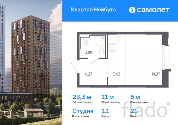 1-к квартира, 23 м², 21/26 эт.