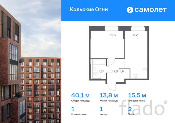 1-к квартира, 40 м², 2/14 эт.