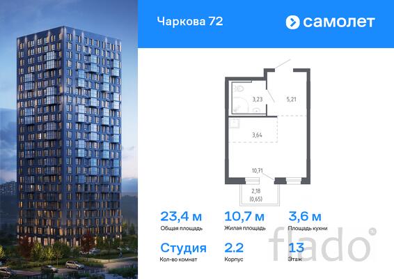 1-к квартира, 23 м², 13/17 эт.