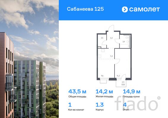 1-к квартира, 43 м², 4/25 эт.