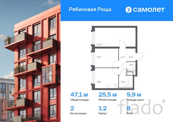 2-к квартира, 47 м², 8/17 эт.
