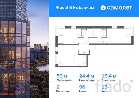 2-к квартира, 59 м², 15/24 эт.