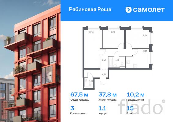 3-к квартира, 67 м², 15/17 эт.