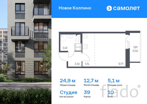 1-к квартира, 24 м², 10/11 эт.