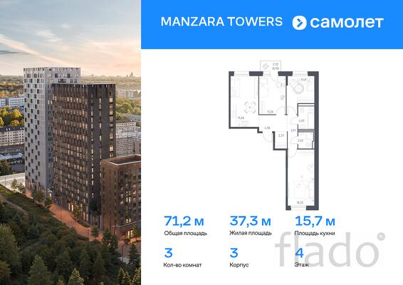 3-к квартира, 71 м², 4/13 эт.