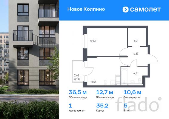 1-к квартира, 36 м², 5/11 эт.