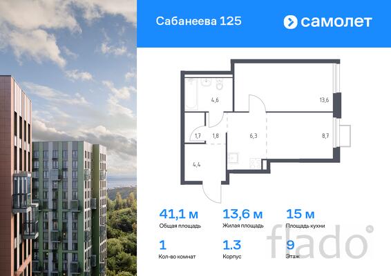 1-к квартира, 41 м², 9/25 эт.