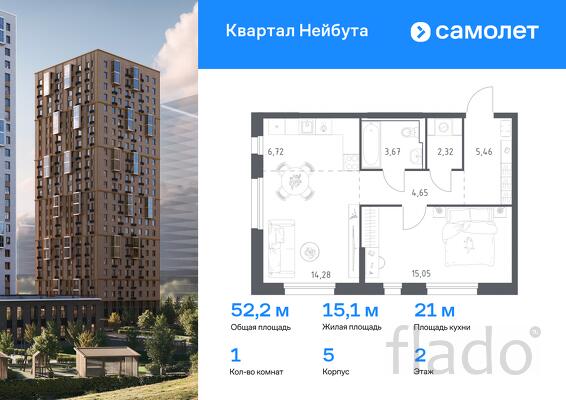 1-к квартира, 52 м², 2/30 эт.