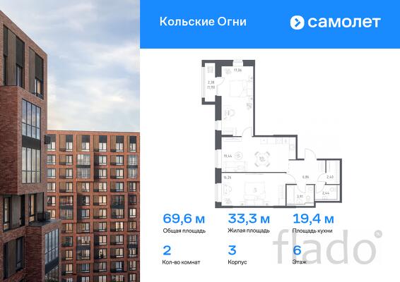 2-к квартира, 69 м², 6/14 эт.