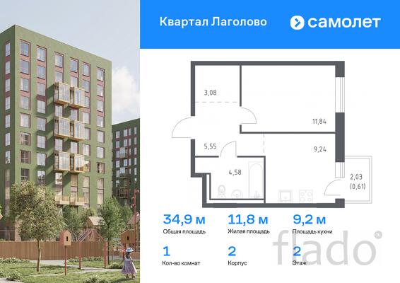 1-к квартира, 34 м², 2/9 эт.