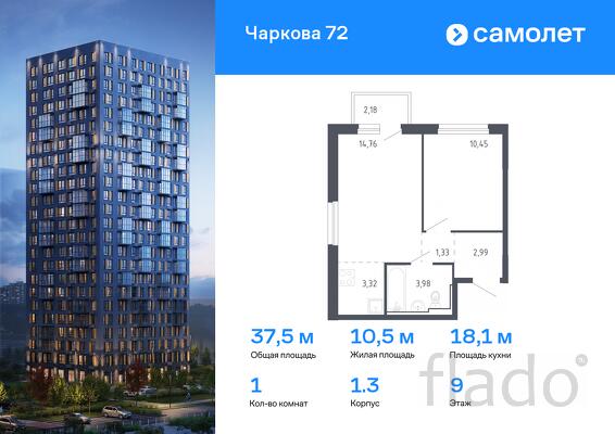 1-к квартира, 37 м², 9/17 эт.