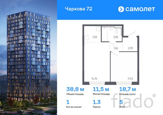 1-к квартира, 38 м², 5/17 эт.