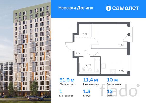1-к квартира, 31 м², 12/12 эт.