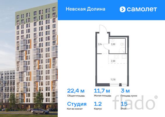 1-к квартира, 22 м², 15/17 эт.