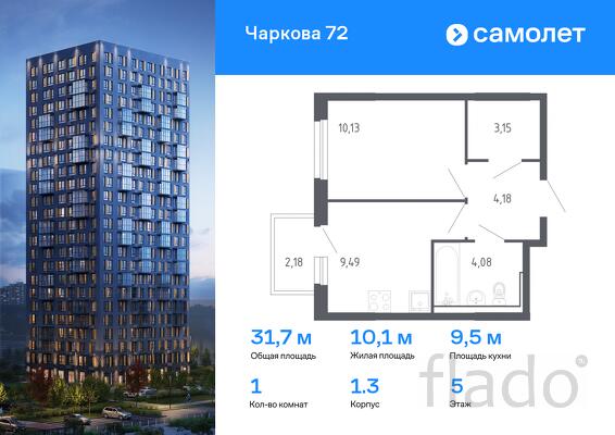 1-к квартира, 31 м², 5/17 эт.