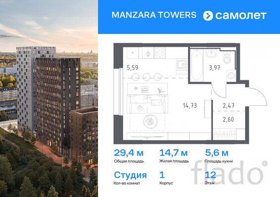 1-к квартира, 29 м², 12/23 эт.