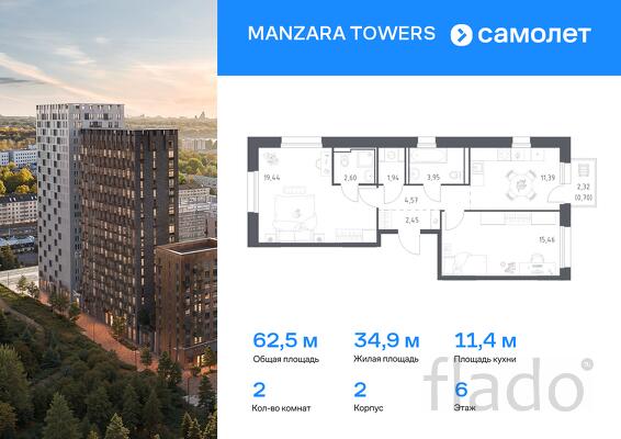 2-к квартира, 62 м², 6/20 эт.