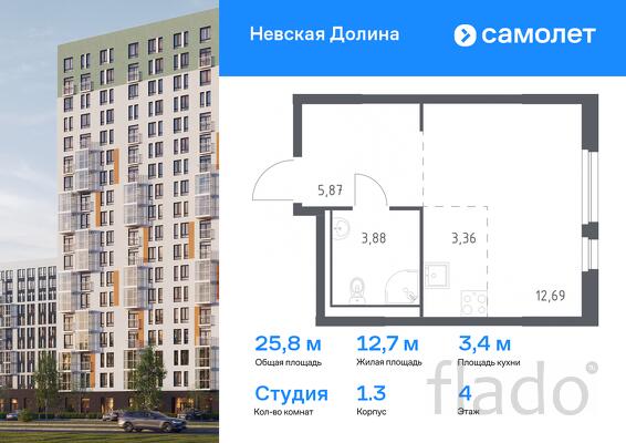 1-к квартира, 25 м², 4/15 эт.