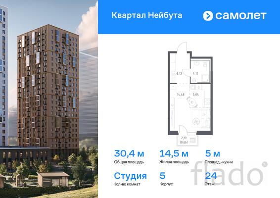 1-к квартира, 30 м², 24/30 эт.