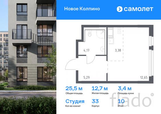 1-к квартира, 25 м², 10/11 эт.