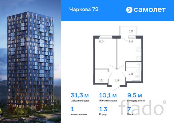 1-к квартира, 31 м², 7/17 эт.