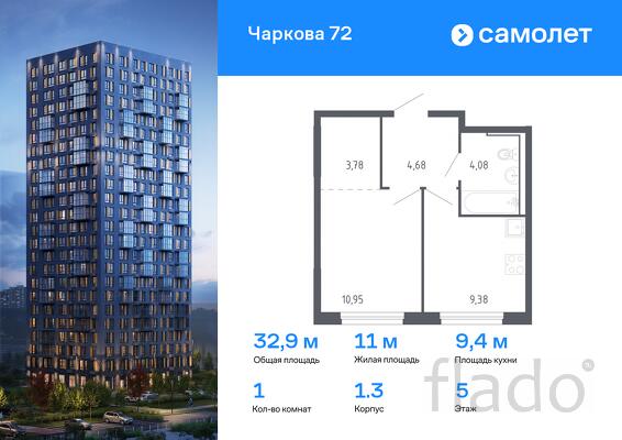 1-к квартира, 32 м², 5/17 эт.