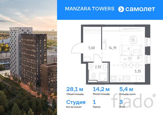 1-к квартира, 28 м², 3/23 эт.