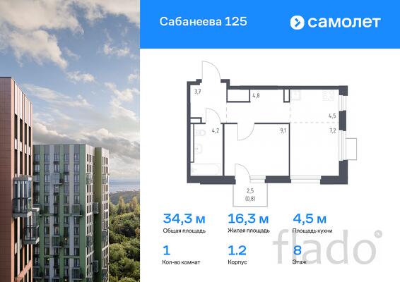 1-к квартира, 34 м², 8/25 эт.