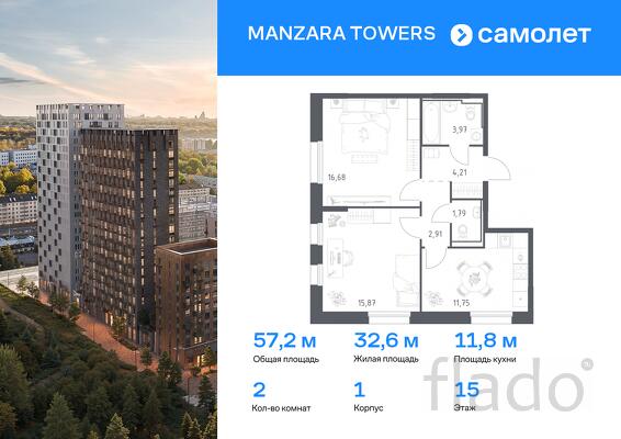 2-к квартира, 57 м², 15/23 эт.