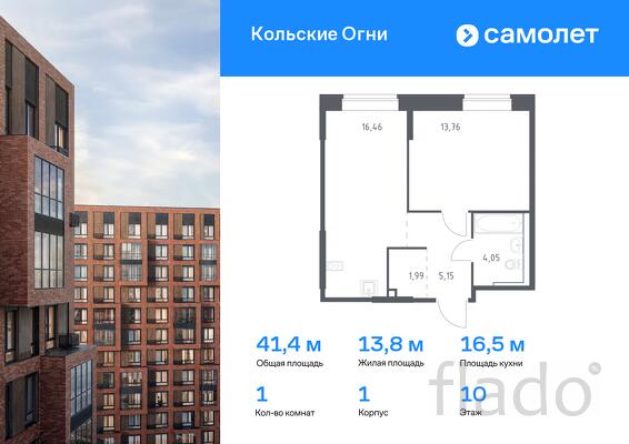 1-к квартира, 41 м², 10/14 эт.