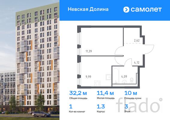 1-к квартира, 32 м², 3/12 эт.