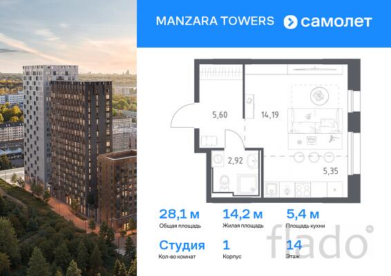 1-к квартира, 28 м², 14/23 эт.