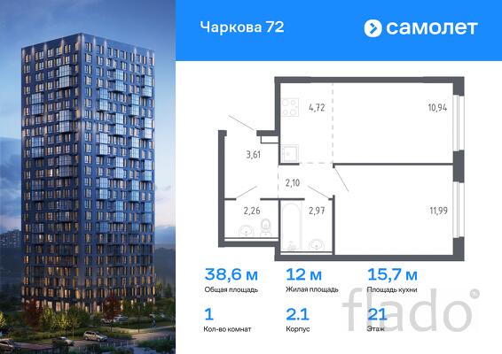 1-к квартира, 38 м², 21/24 эт.
