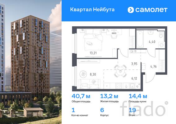1-к квартира, 40 м², 19/25 эт.