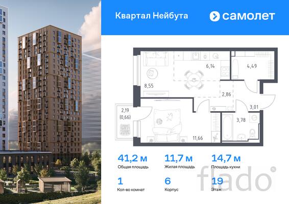 1-к квартира, 41 м², 19/25 эт.