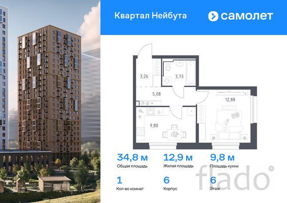 1-к квартира, 34 м², 6/25 эт.