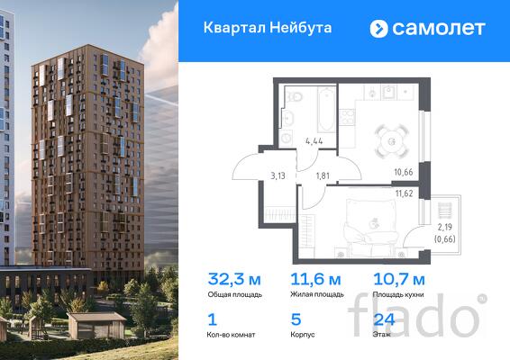 1-к квартира, 32 м², 24/30 эт.