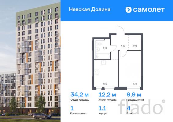 1-к квартира, 34 м², 4/18 эт.
