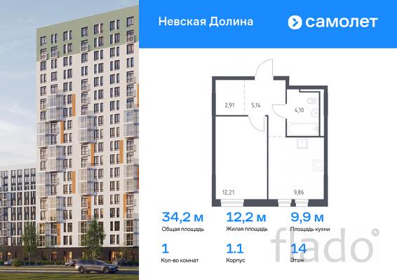 1-к квартира, 34 м², 14/18 эт.