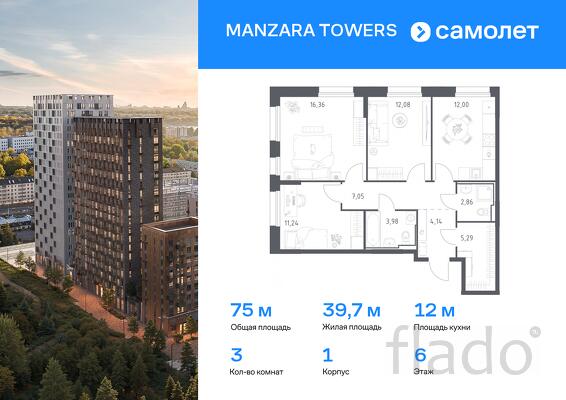 3-к квартира, 75 м², 6/23 эт.