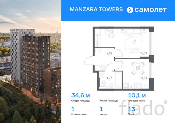 1-к квартира, 34 м², 13/23 эт.