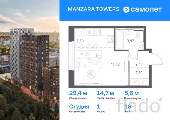 1-к квартира, 29 м², 18/23 эт.